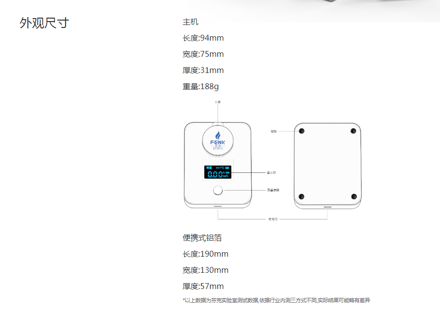 FENK CP-101T污染排查電子比色計(jì)套裝外觀參數(shù)-參數(shù)頁.png